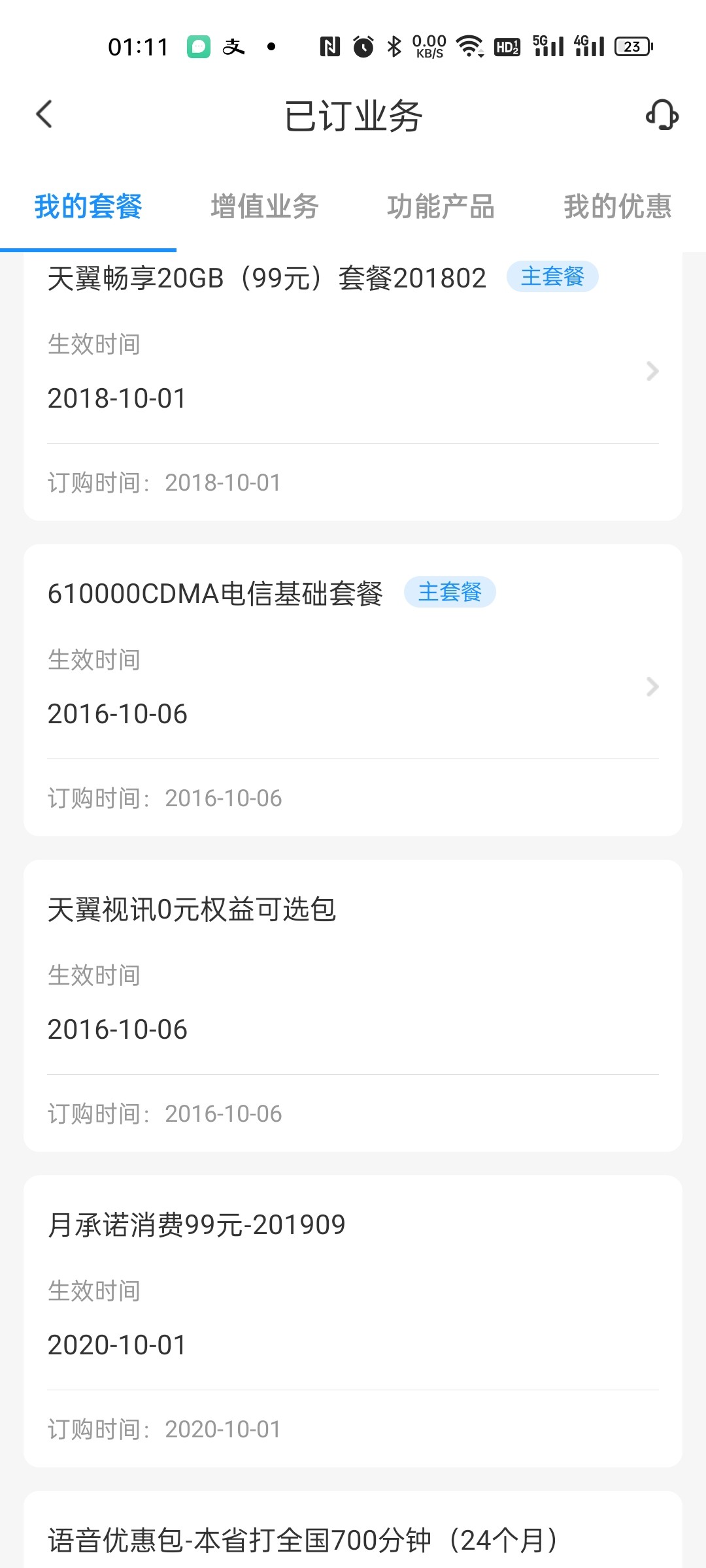 支付宝自动扣费怎样关闭自动扣费,如何强行关闭自动扣费
