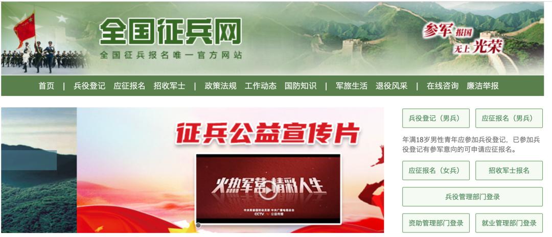 女兵报名,即将开始