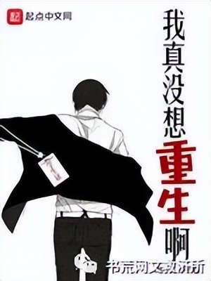 重生都市校园小说排行榜前十名,评价最高的十大重生都市小说完结