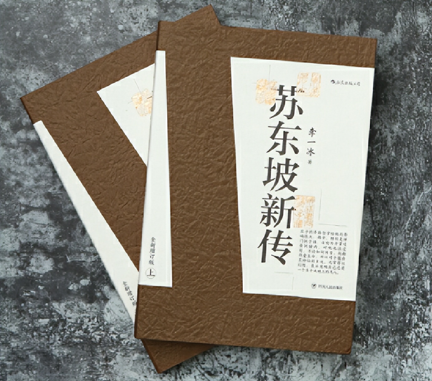 苏东坡为什么只考了第二名,苏东坡科举到底第几名