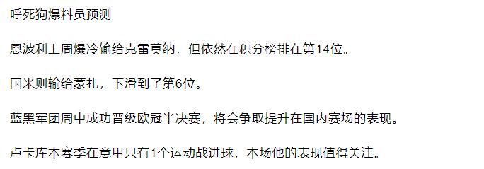 最新14场竞彩分析推荐,今日竞彩初盘推荐