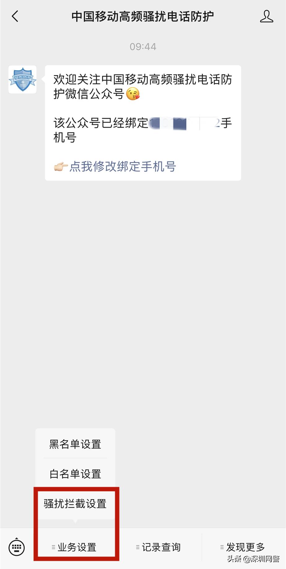 如何屏蔽海外虚拟诈骗电话,怎么拦截海外诈骗电话