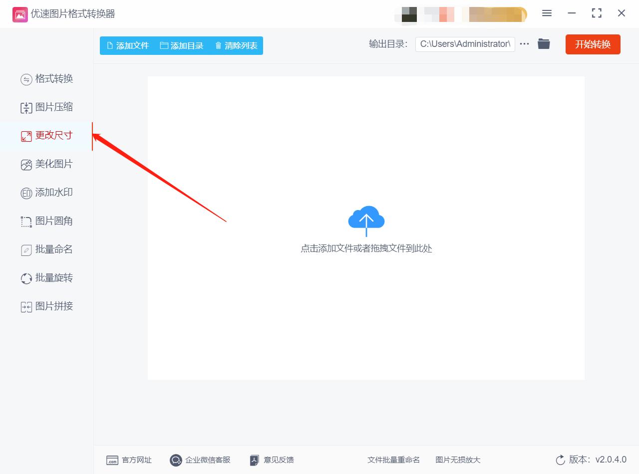 苹果手机修改照片尺寸像素,1寸照片尺寸像素修改