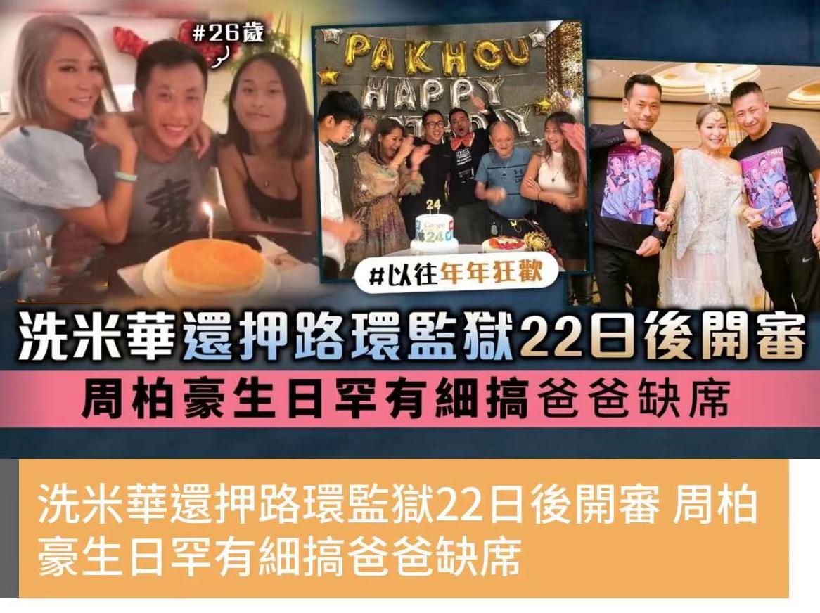 洗米华个人简介,洗米华辉煌了20年吗