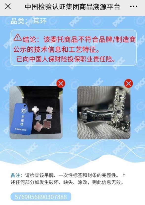 梵克雅宝耳环红色贝母正品价格,梵克雅宝四叶草耳环鉴定真假