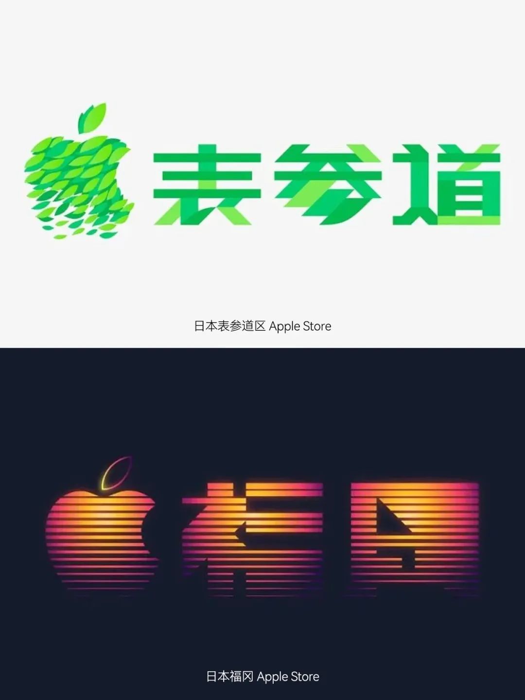苹果各代logo的图案,苹果logo真的好好看