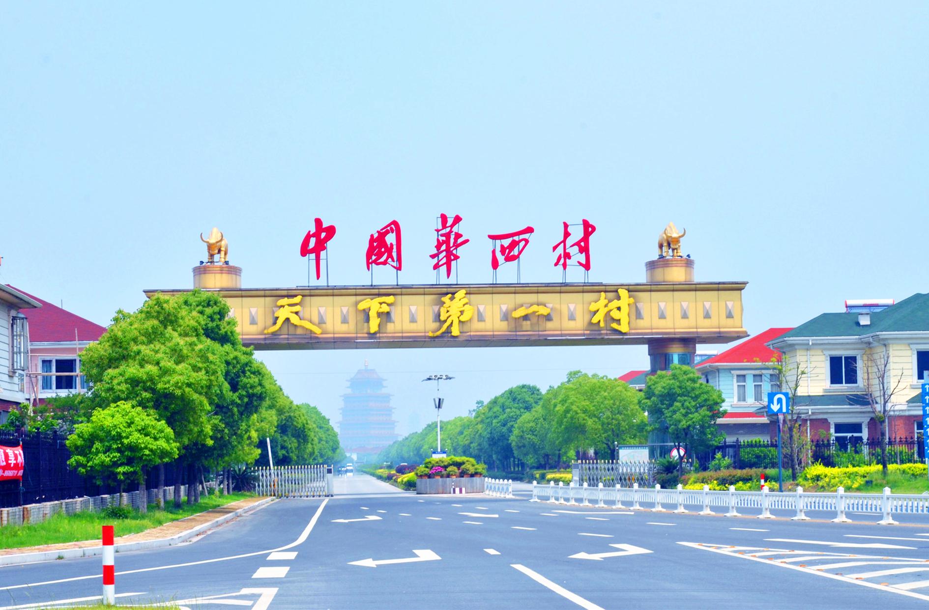 90年代人均桑塔纳，如今负债打工，“天下第一村”的经历令人唏嘘