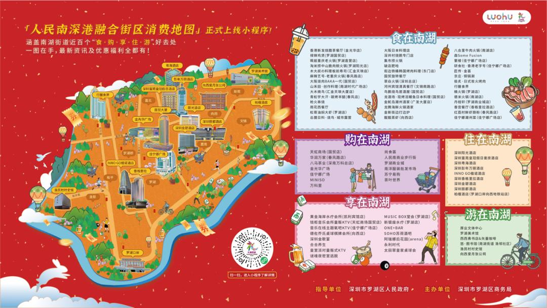 罗湖Young|假期Lets购！五一消费券提前放“价”，预约方式戳→