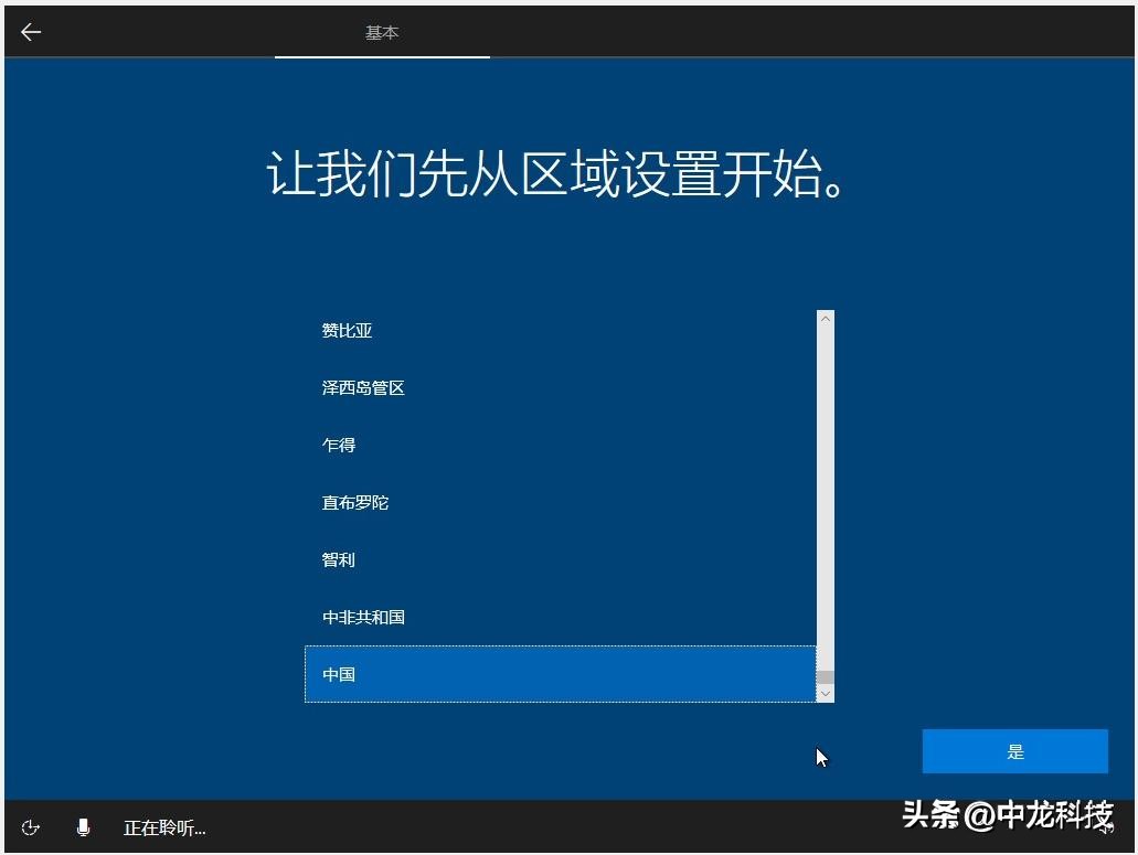 安装windows10系统教程,用U盘怎么安装windows10系统