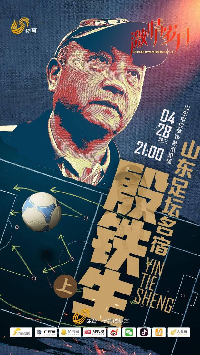 足坛上的奇葩事,足球教练奇葩事件