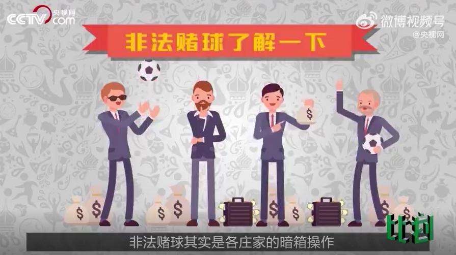 为何不要赌球,为什么不要去赌