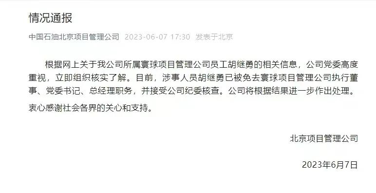 “牵手门”持续发酵，变了味道，董小姐真的坐不住了，反击来了