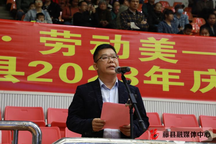 广西藤县运动会,2024年藤县五一职工运动会赛程