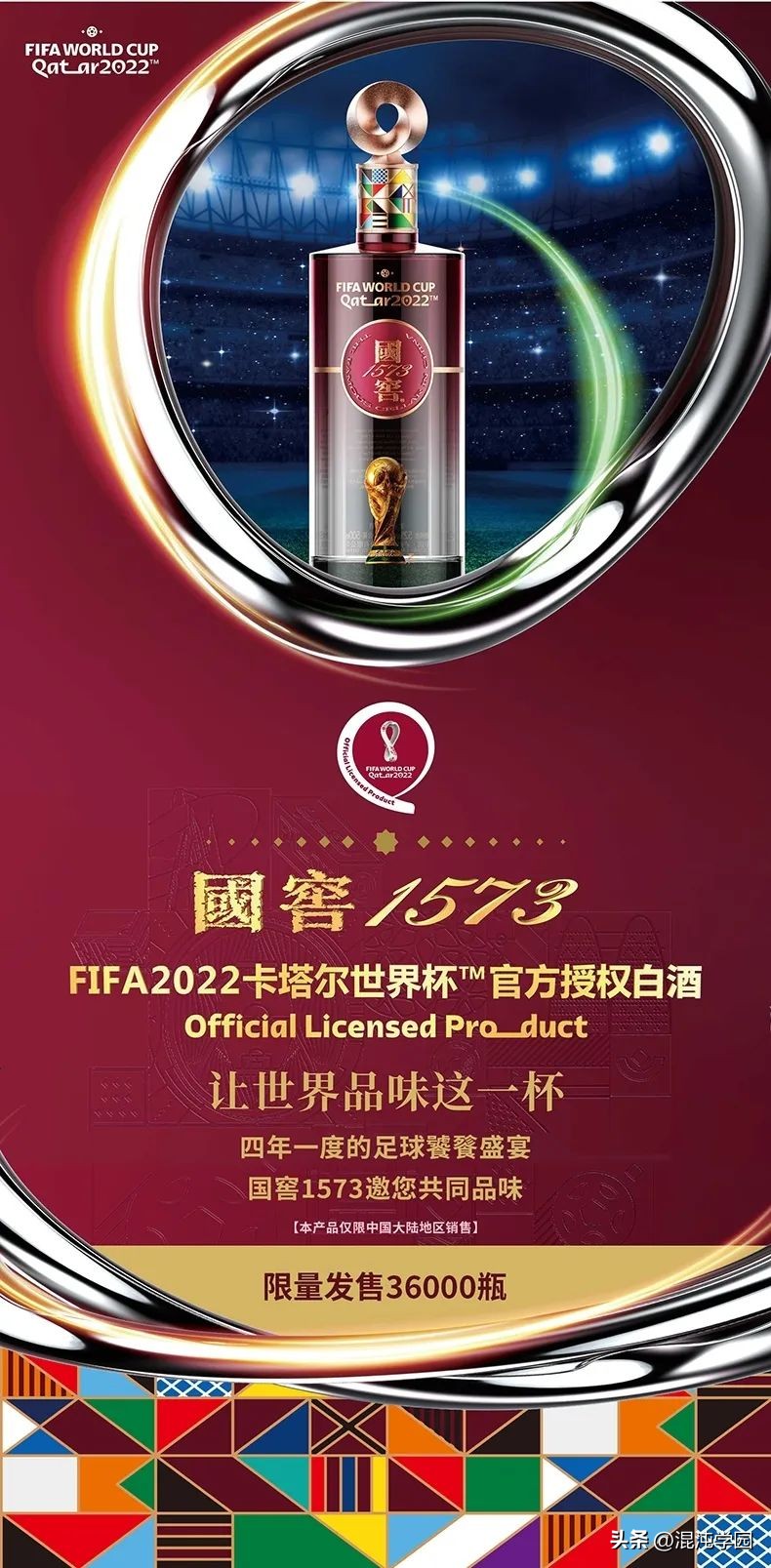 说服J.K.罗琳，拿到世界杯许可，300个IP项目爆火的背后故事