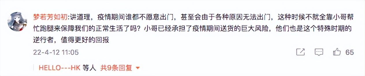 骑手日薪过万背后的运力缺失！京东、菜鸟、美团、中通、圆通、盒马等小哥正从各地奔赴上海一线