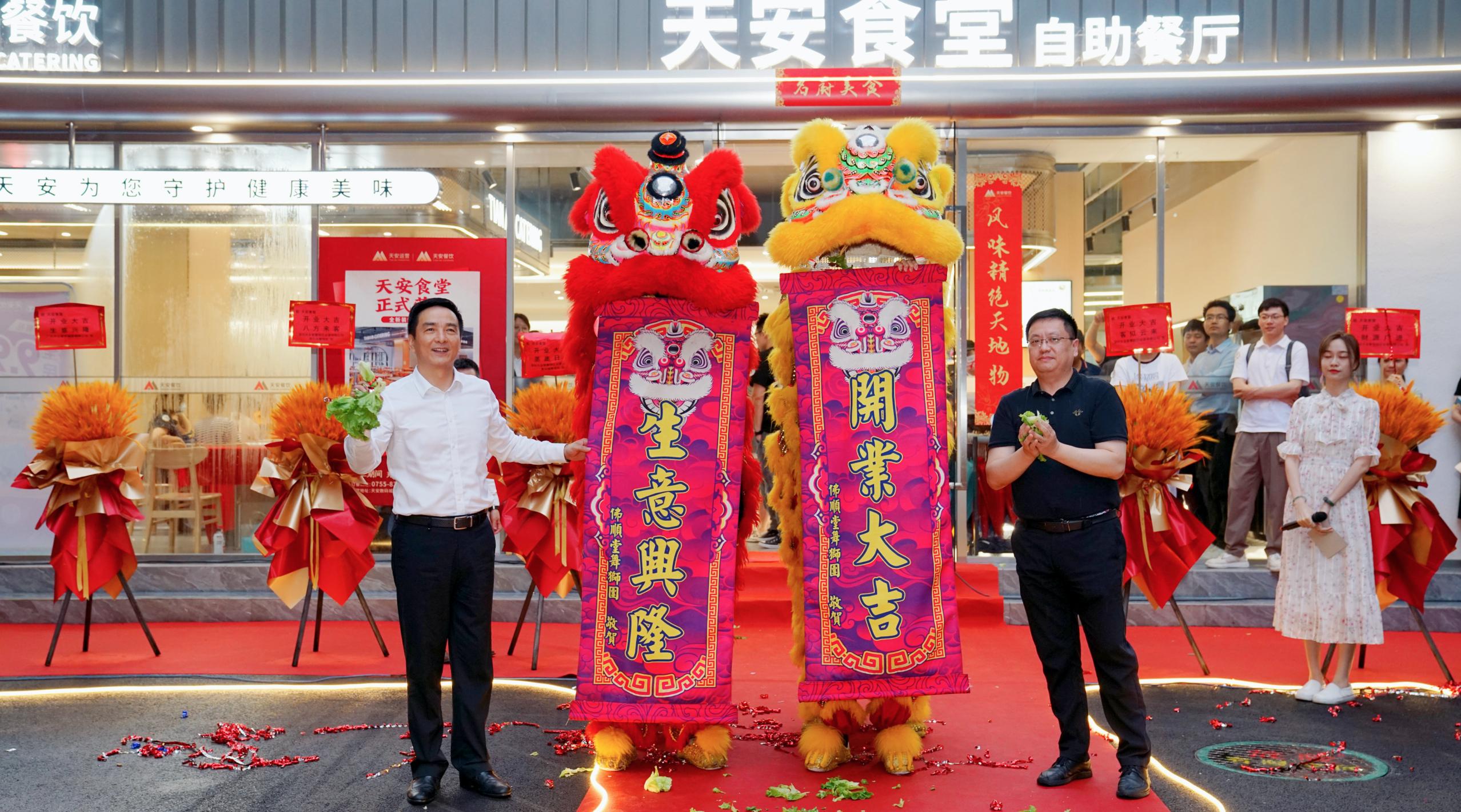 热烈祝贺天安行政经理圈层端午联谊会暨天安食堂开业仪式顺利举办