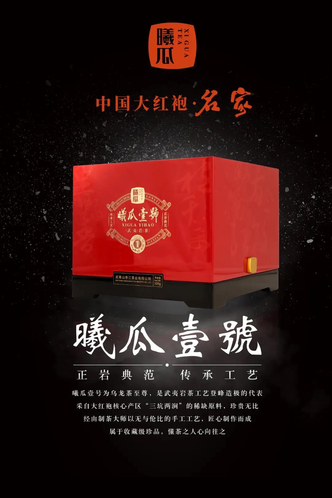 岩茶天花板价格,岩茶天花板合集