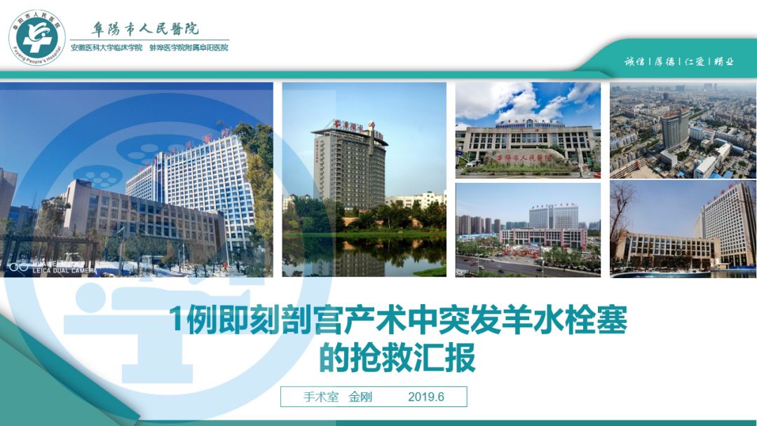 羊水栓塞抢救医护配合ppt课件,羊水栓塞抢救汇报ppt课件