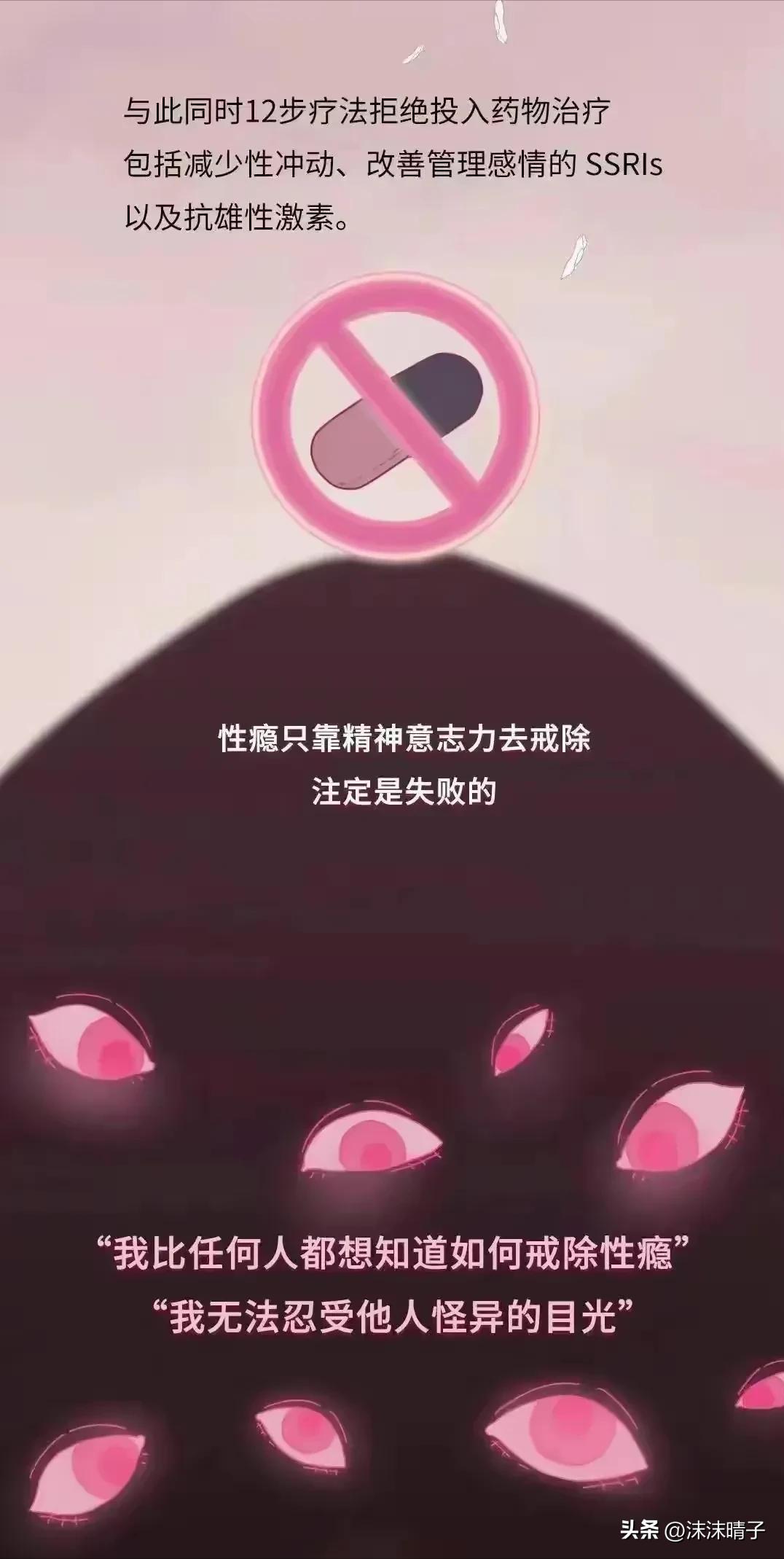 一位性瘾患者自述，她是如何慢慢步入深渊的？漫画