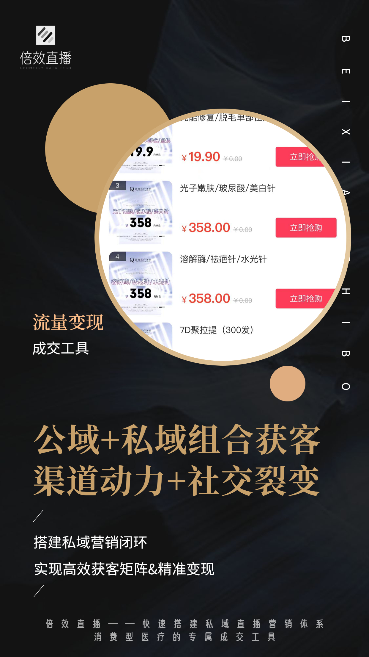 口腔直播怎么开通,口腔私域直播是什么