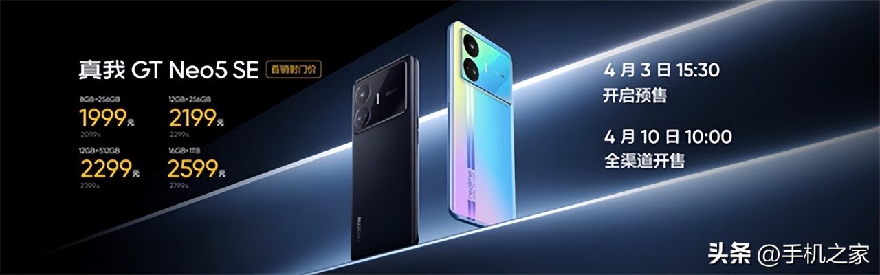 24年真我gtneo5se还值得买吗,真我gt5neose续航