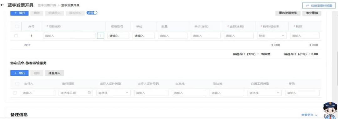 15种现行使用发票含实务注意事项,蓝字发票餐饮特定业务应该怎么选