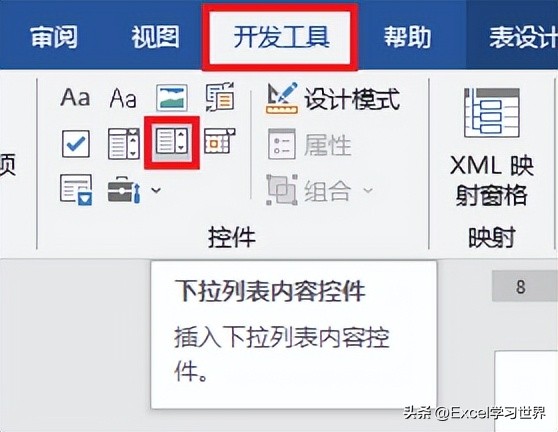 word里的表格怎么向下填充日期,word表格怎么快速填写日期