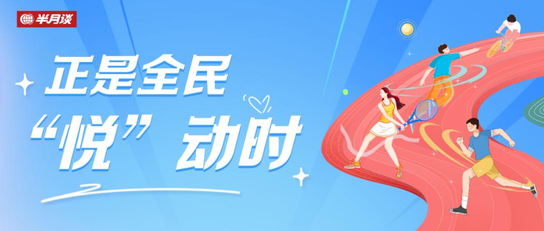 小众“潮运动”,井喷“火出圈”