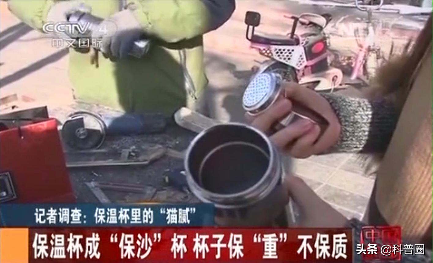 “夺命保温杯”屡次遭央视曝光,保温杯夺命保温杯遭央视曝光