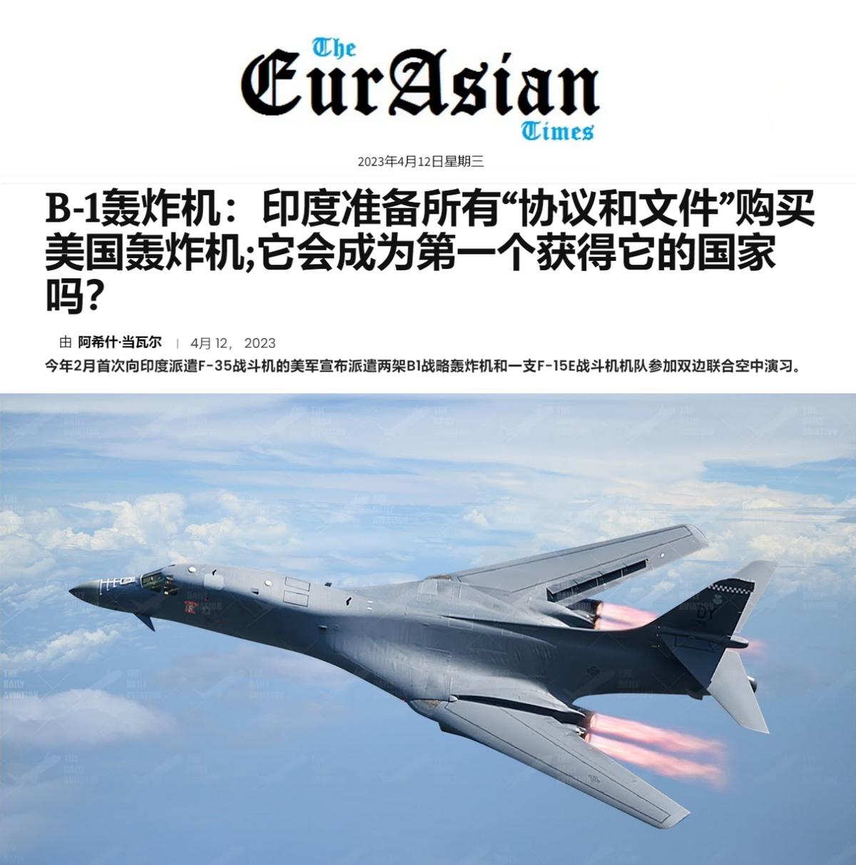 印度购买b1b战略轰炸机,印度真的1美元买航母吗