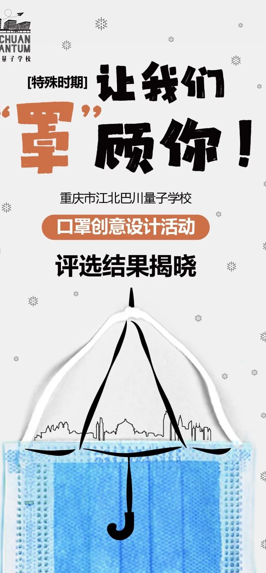 “疫战愈勇”——新鸥鹏三年抗疫的温暖瞬间回顾