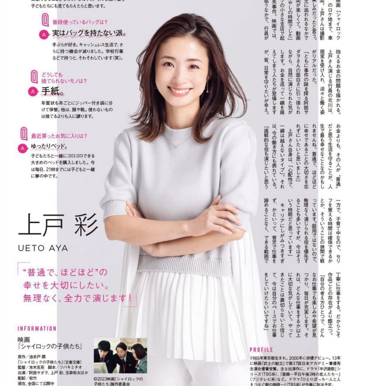 齐肩发修饰脸型发型,过肩直发发型怎么扎显脸小