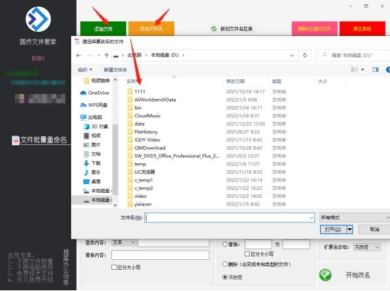 怎么对文件的某个词整体替换,怎么把文件中的字符替换