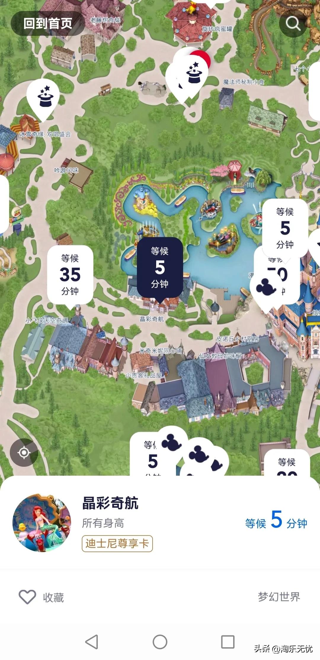 上海迪士尼乐园游玩攻略,上海迪士尼乐园全部视频