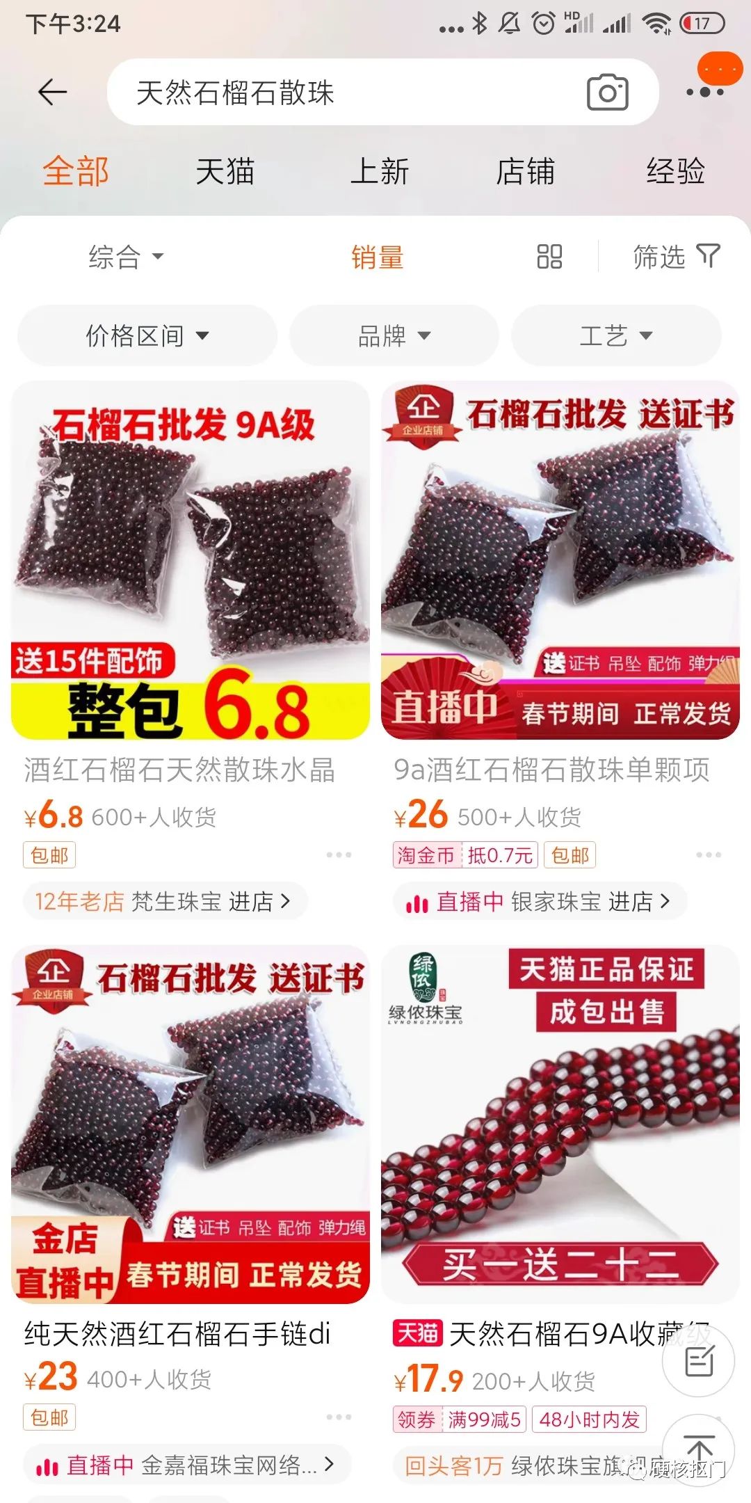 推荐几款不算贵的大牌珠宝首饰,十款值得入手的奢华珠宝排行榜