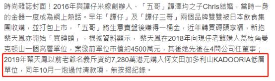 香港名媛碎尸案曝光,香港名媛碎尸案抓捕