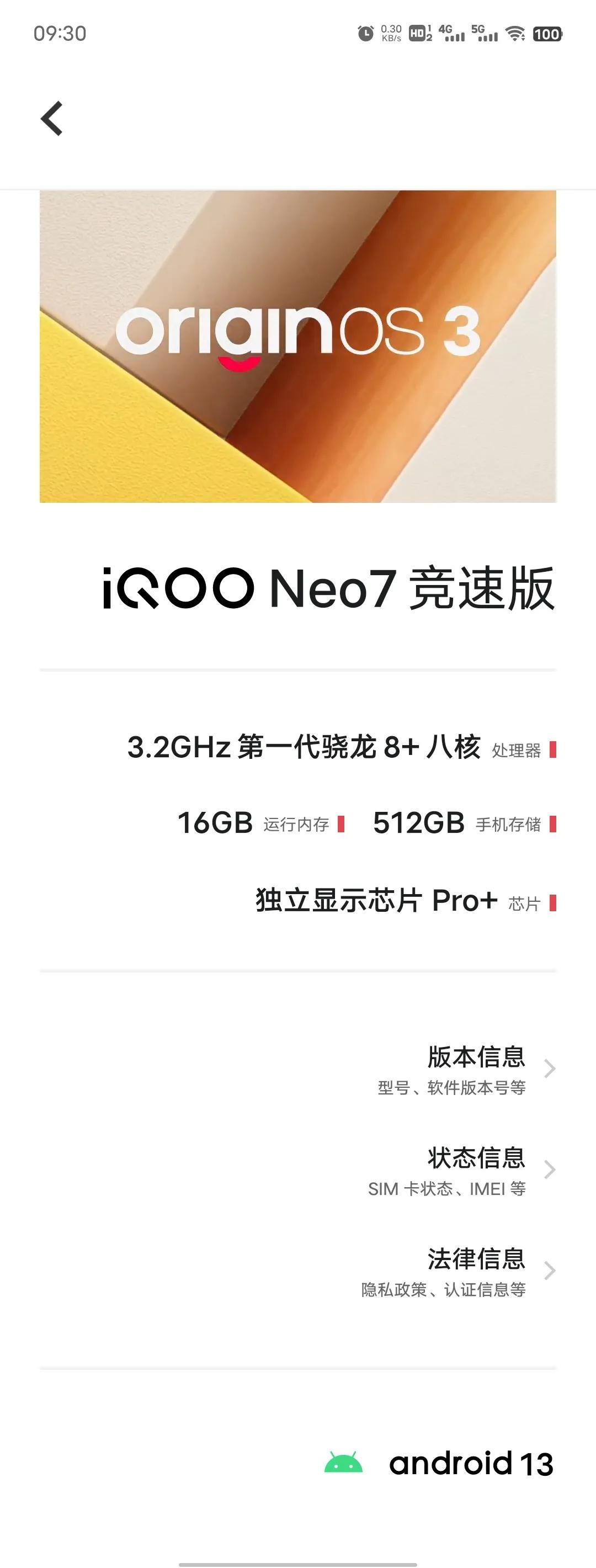 iqooneo7竞速版有pwm调光吗,iqoodc调光哪里设置