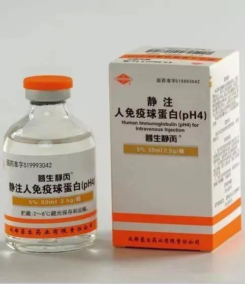 丙种球蛋白用法,丙种球蛋白贵吗