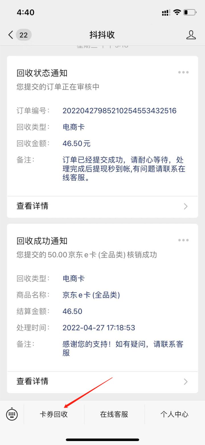 京东e卡高价转让哪个平台靠谱,京东e卡换什么可以变现