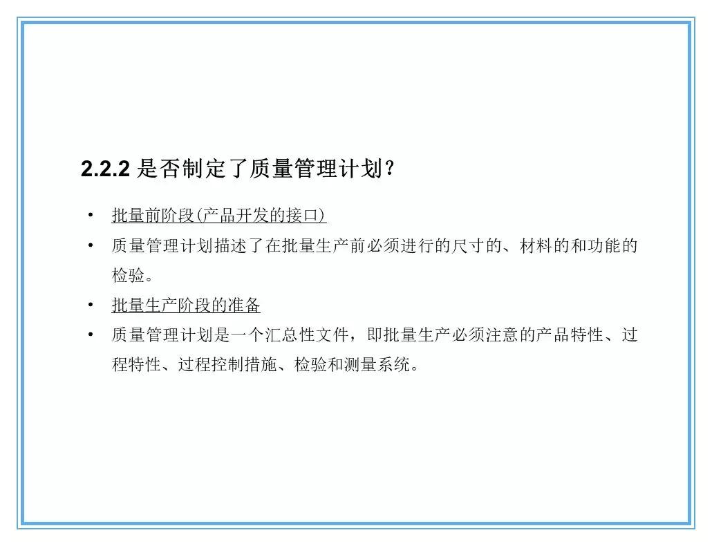 供应商质量管理258页ppt,供应商质量培训ppt