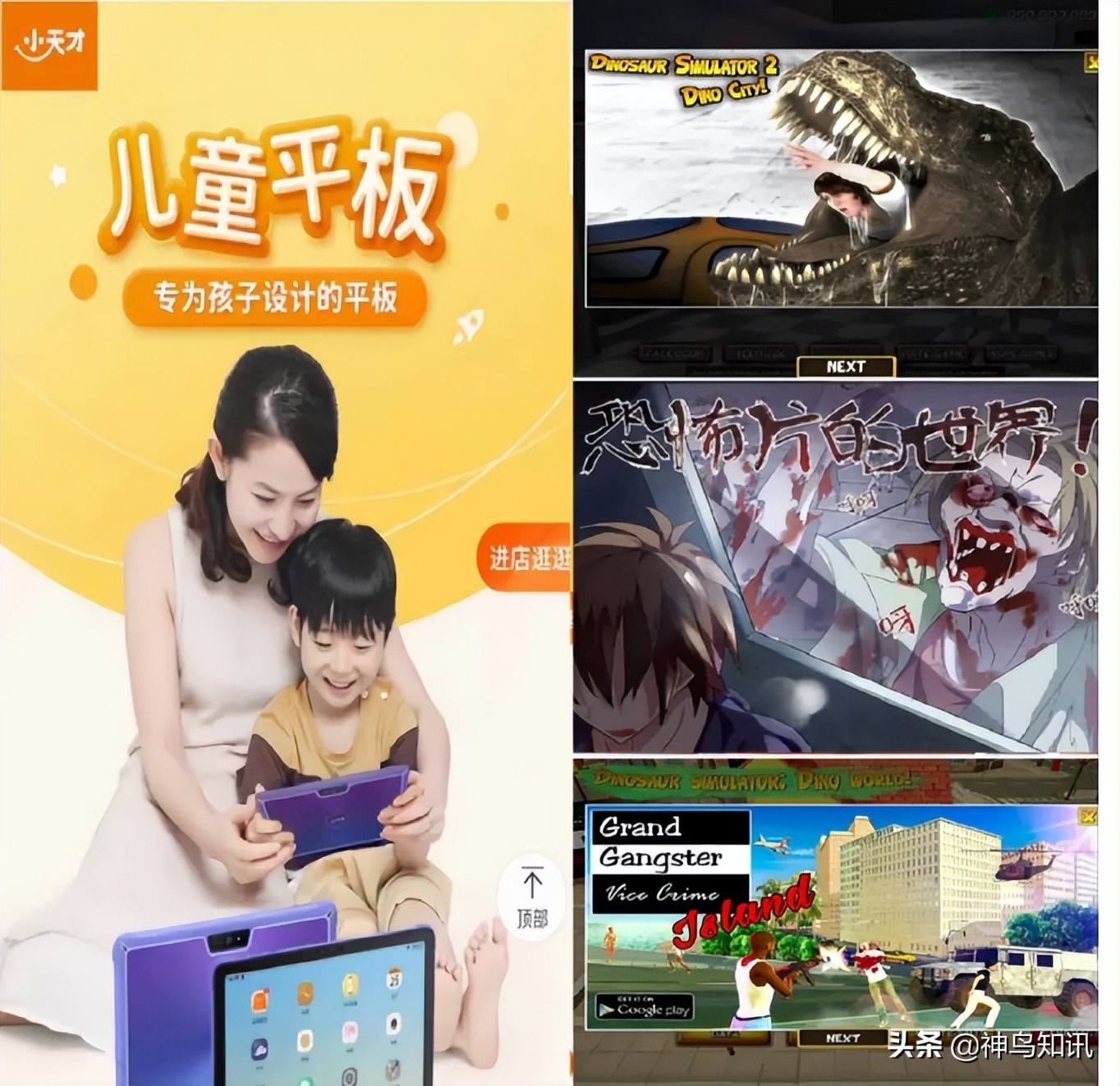 “小天才”涉黄,“小天才”涉黄暴