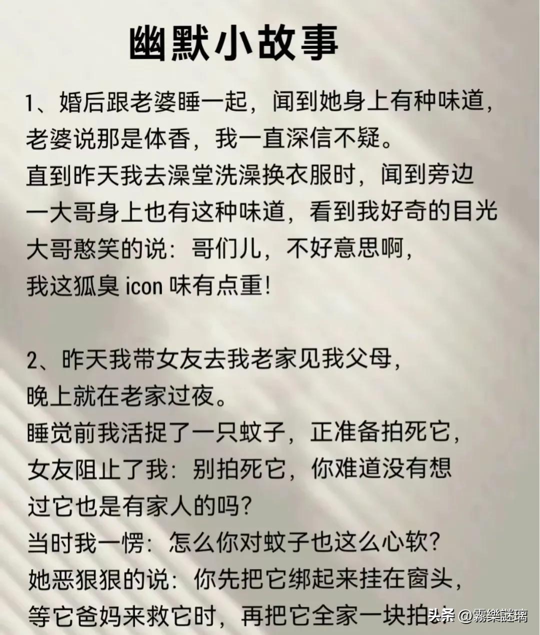 小故事搞笑幽默300字,幽默段子哄女生开心小故事