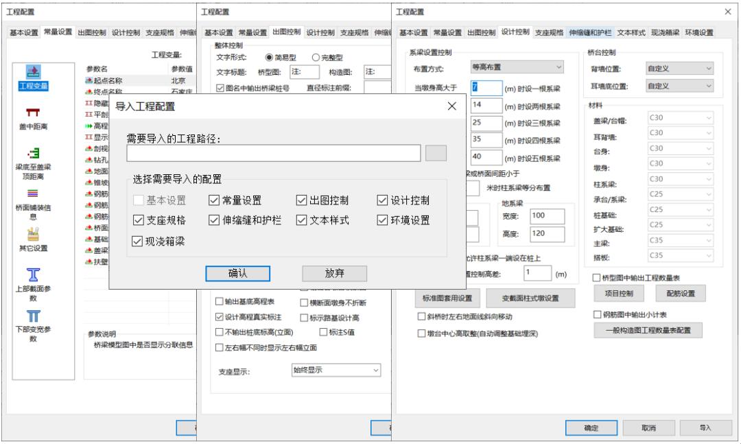 桥梁大师cad,桥梁大师cad软件