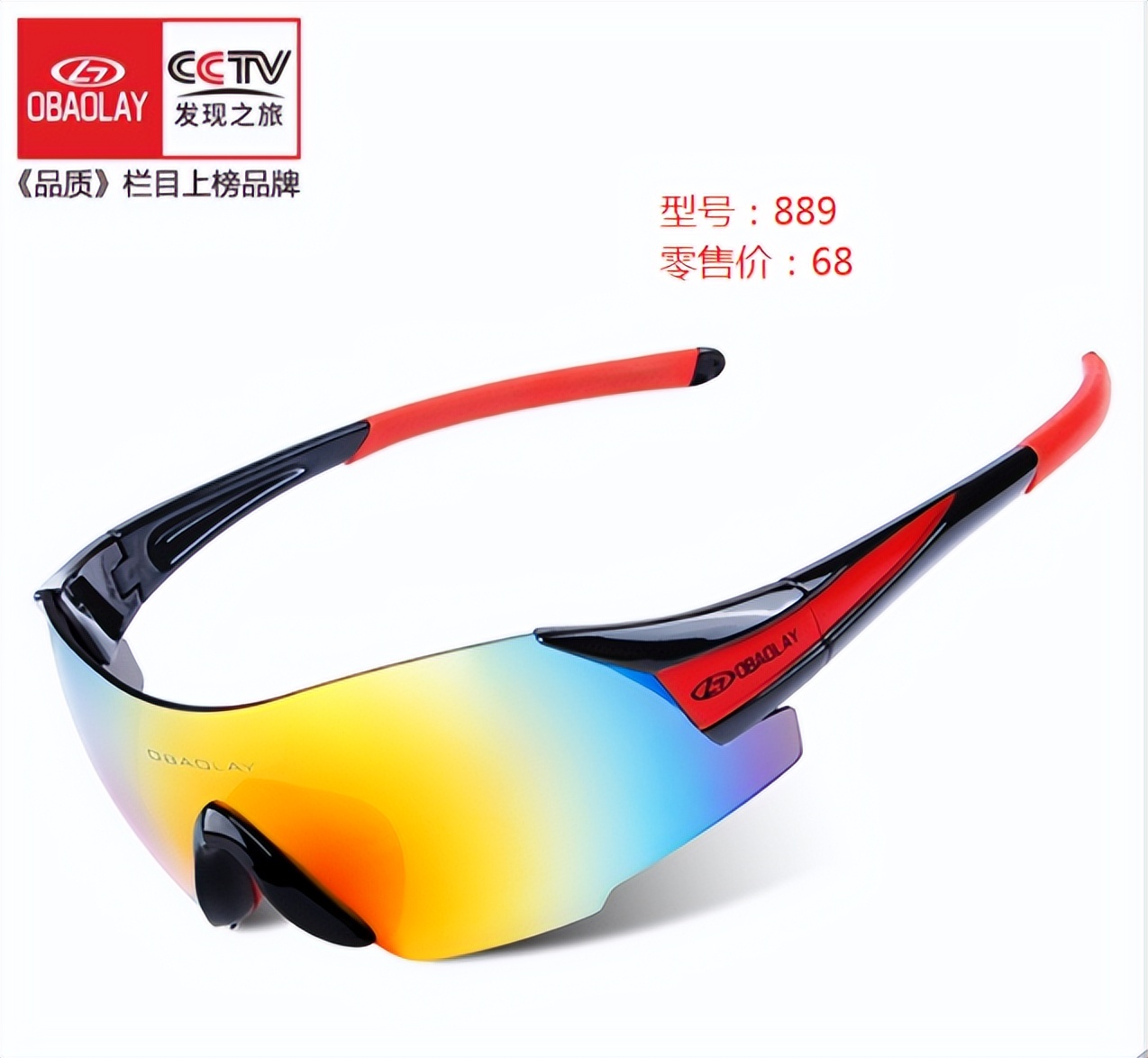 推荐个好用的骑行眼镜,便宜实用的骑行眼镜