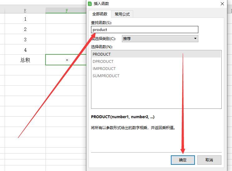 表格乘法公式用哪个函数,wps表格函数乘法公式