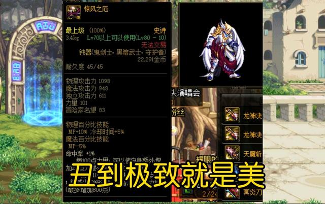 dnf大枪带动力之契,dnf蘑菇头武器装扮