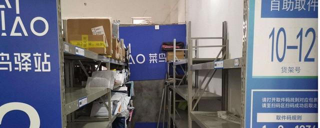 菜鸟驿站店很挣钱为什么有人转让,菜鸟驿站赚钱吗为什么好多转让