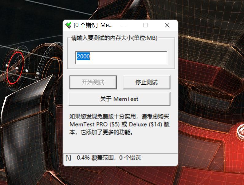 台式机内存条超频教程,b660系列主板内存超频教程
