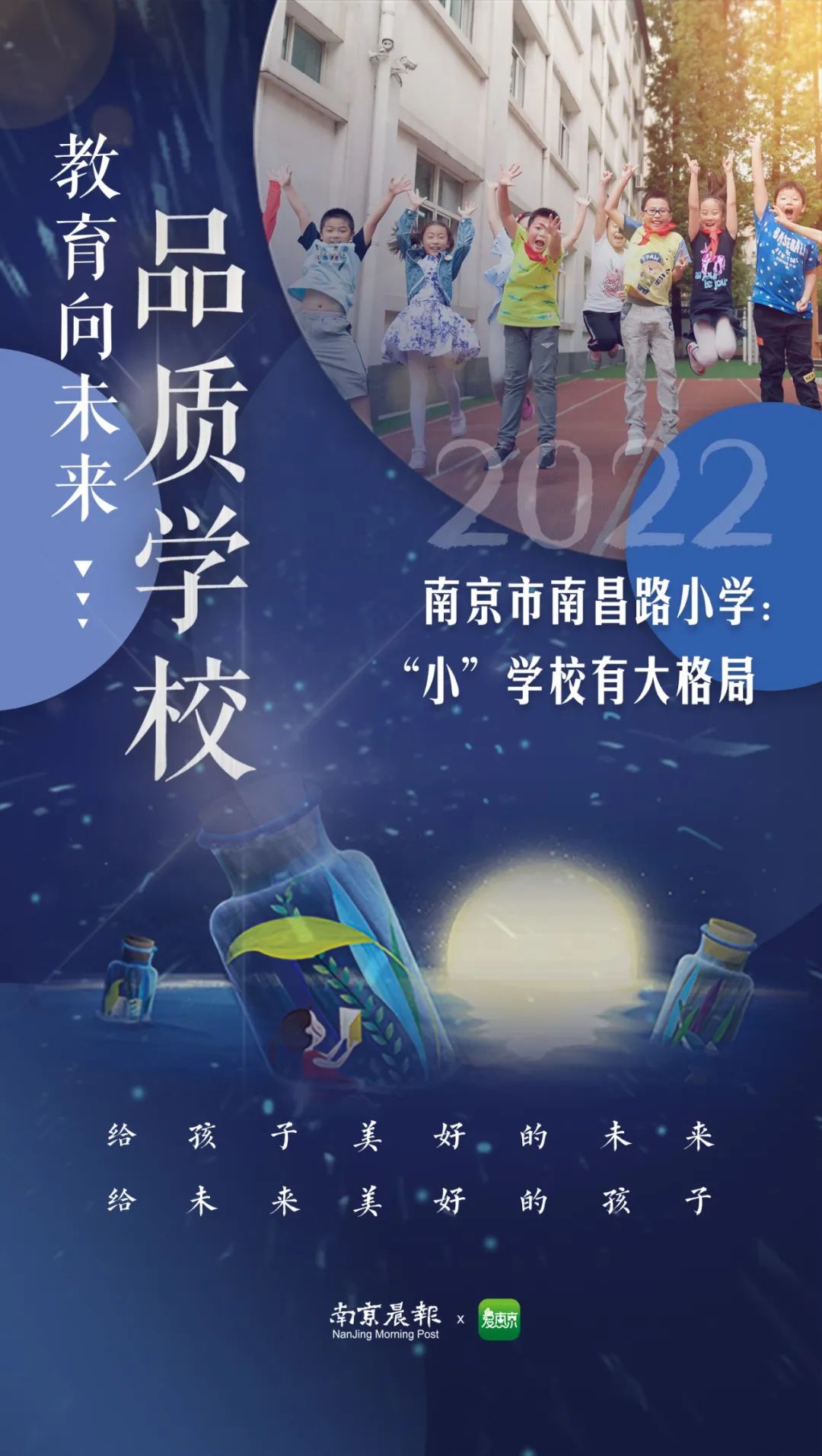 ​鼓楼这所“小”学校太不简单