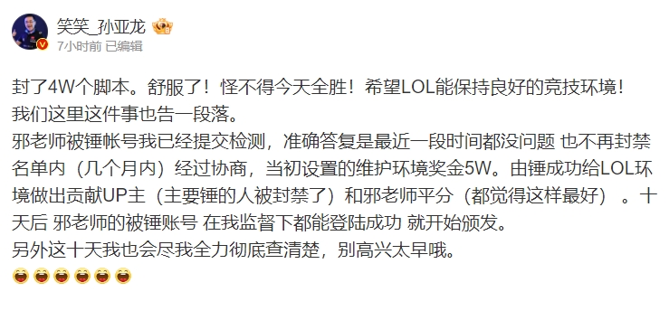 lol鑴氭湰瀹為敜,lol鑴氭湰閿ょ煶